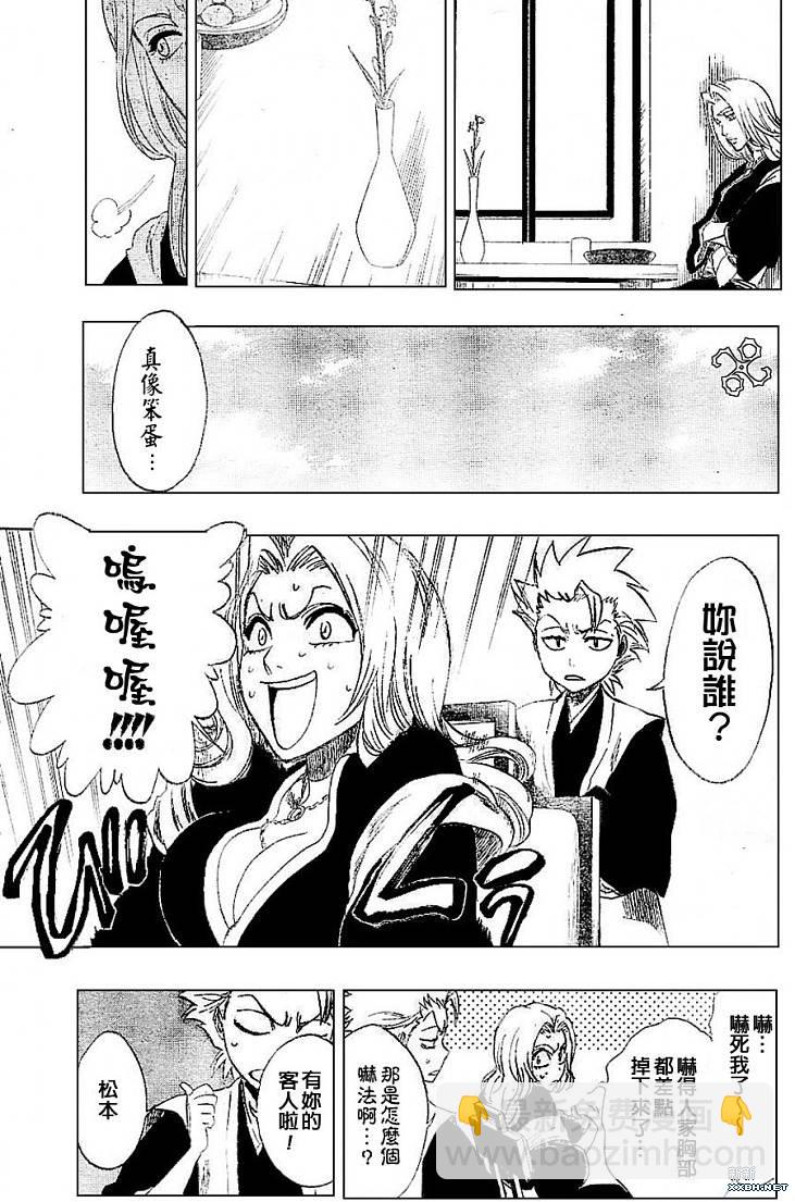 🍱死神 第180话 第15页