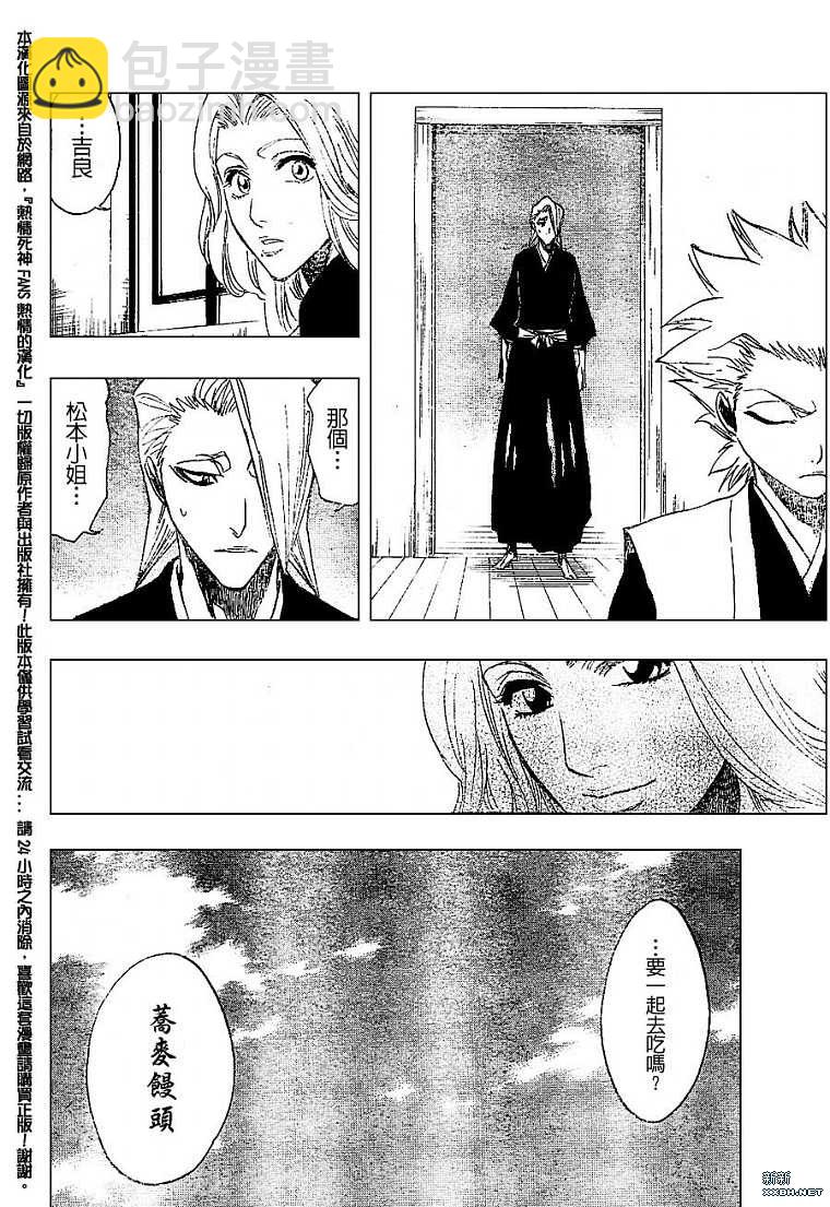 🍱死神 第180话 第16页
