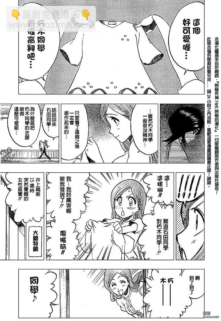 🍱死神 第180话 第19页