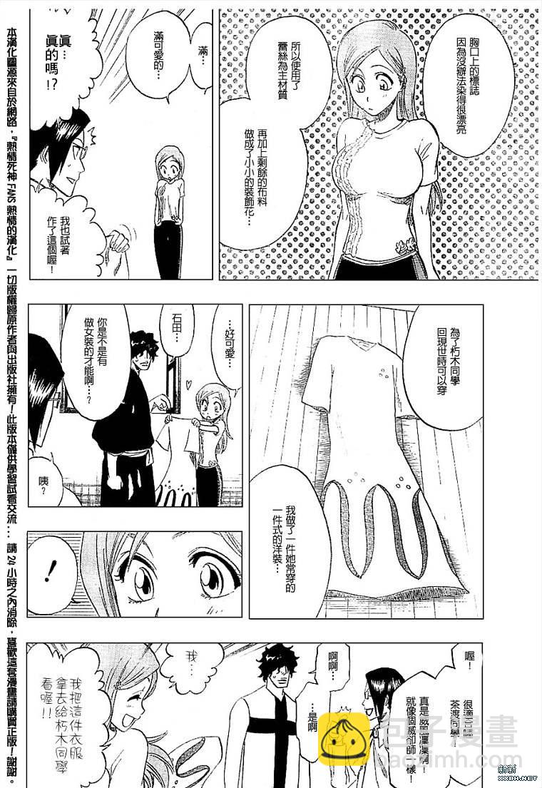 🍱死神 第180话 第6页