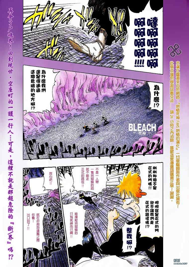 🍱死神 第182话 第1页