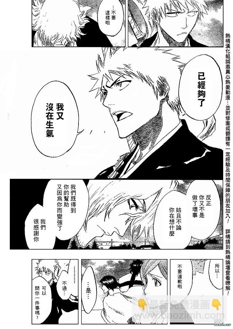 🍱死神 第182话 第10页