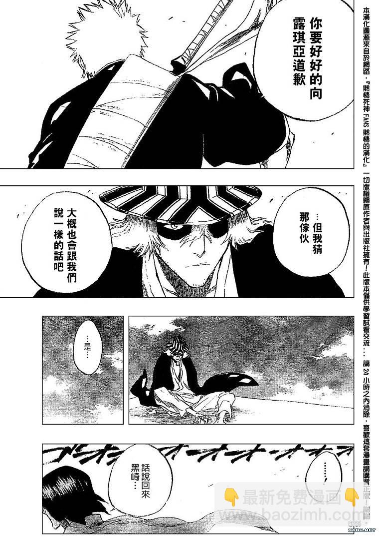 🍱死神 第182话 第12页