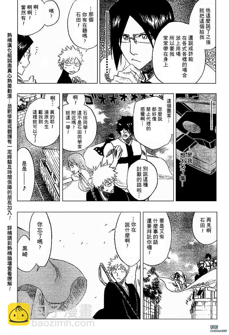 🍱死神 第182话 第14页