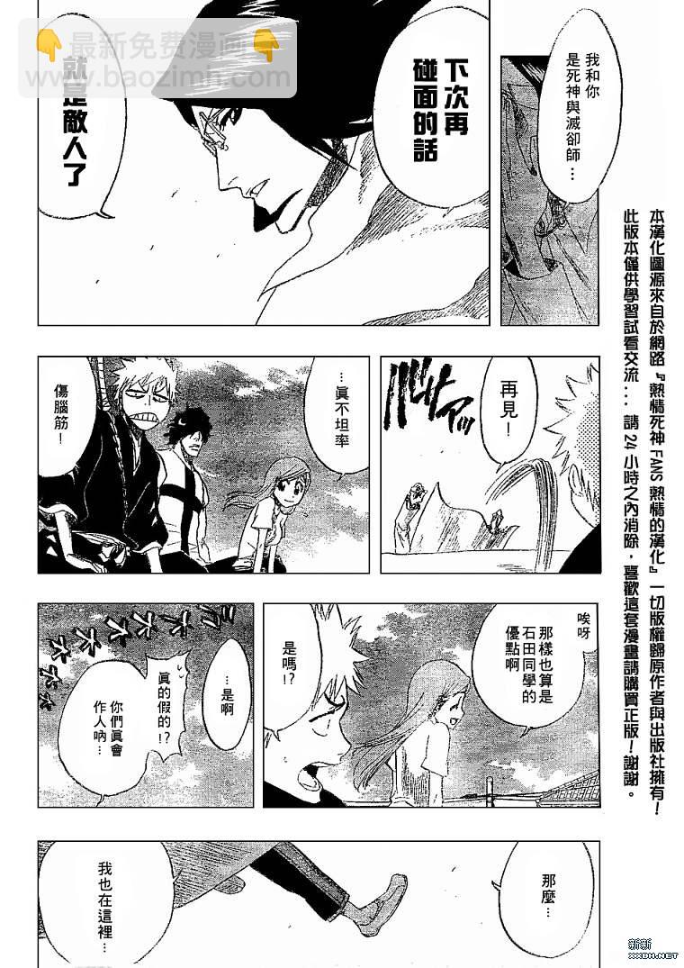🍱死神 第182话 第15页