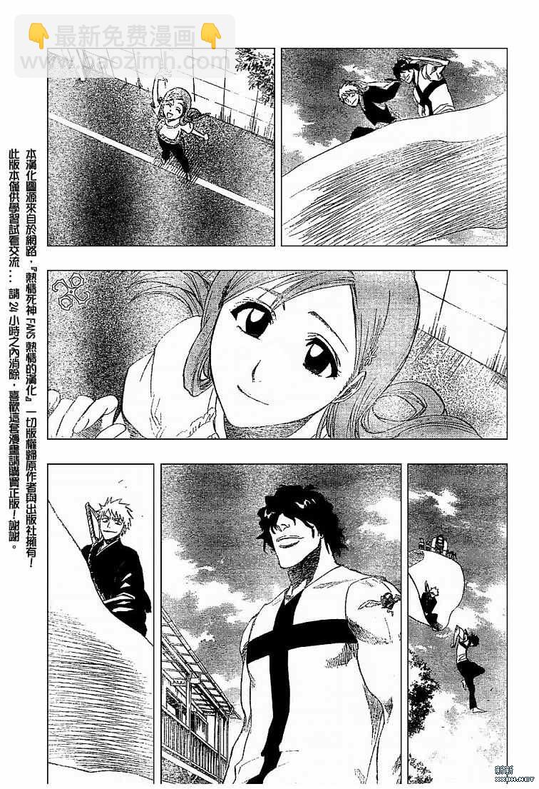 🍱死神 第182话 第16页
