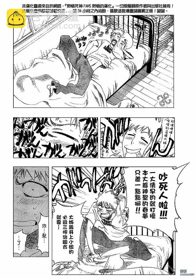 🍱死神 第182话 第17页