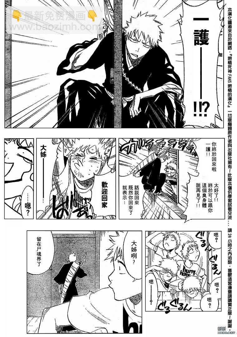 🍱死神 第182话 第18页