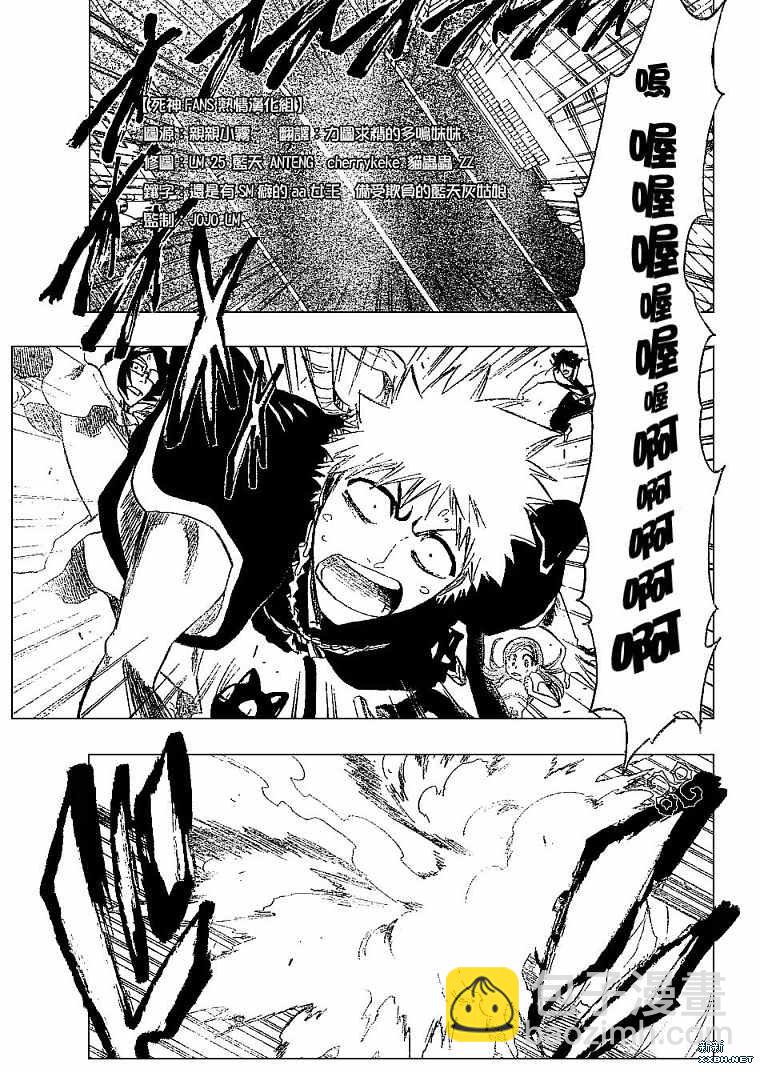 🍱死神 第182话 第4页