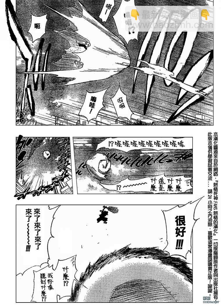 🍱死神 第182话 第5页