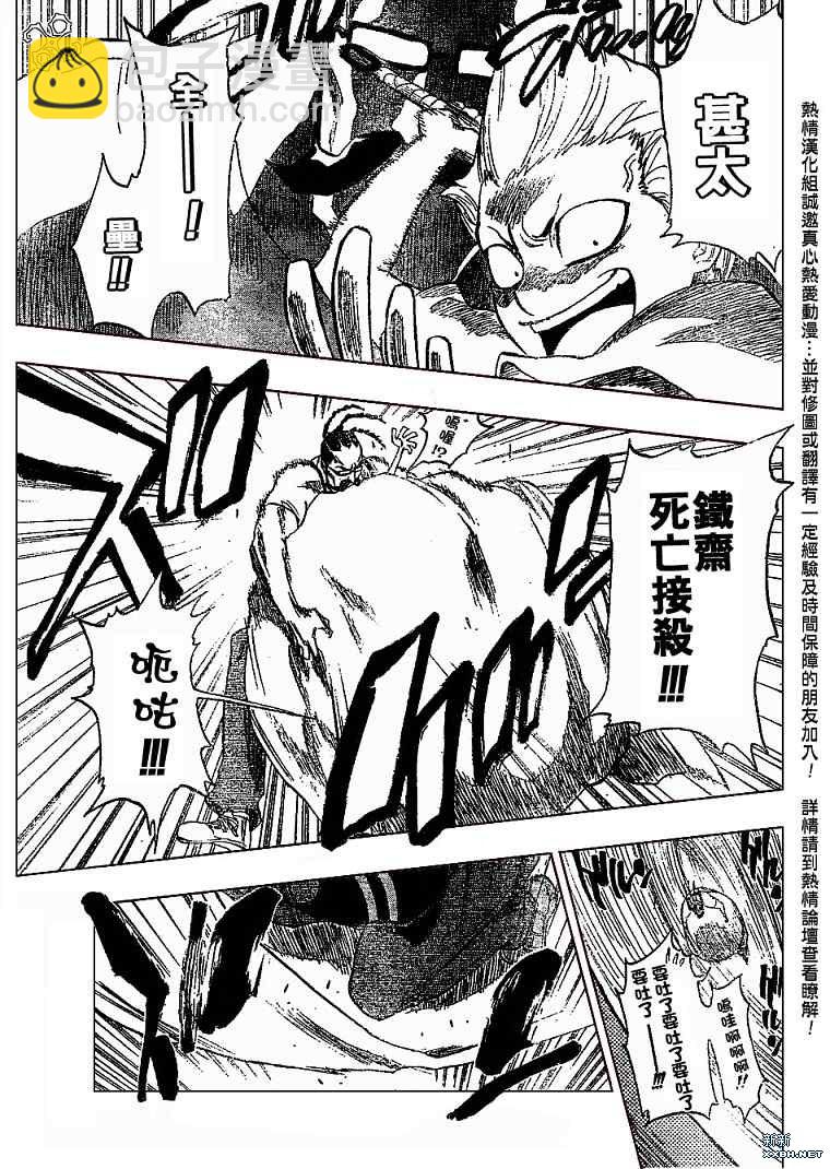 🍱死神 第182话 第6页