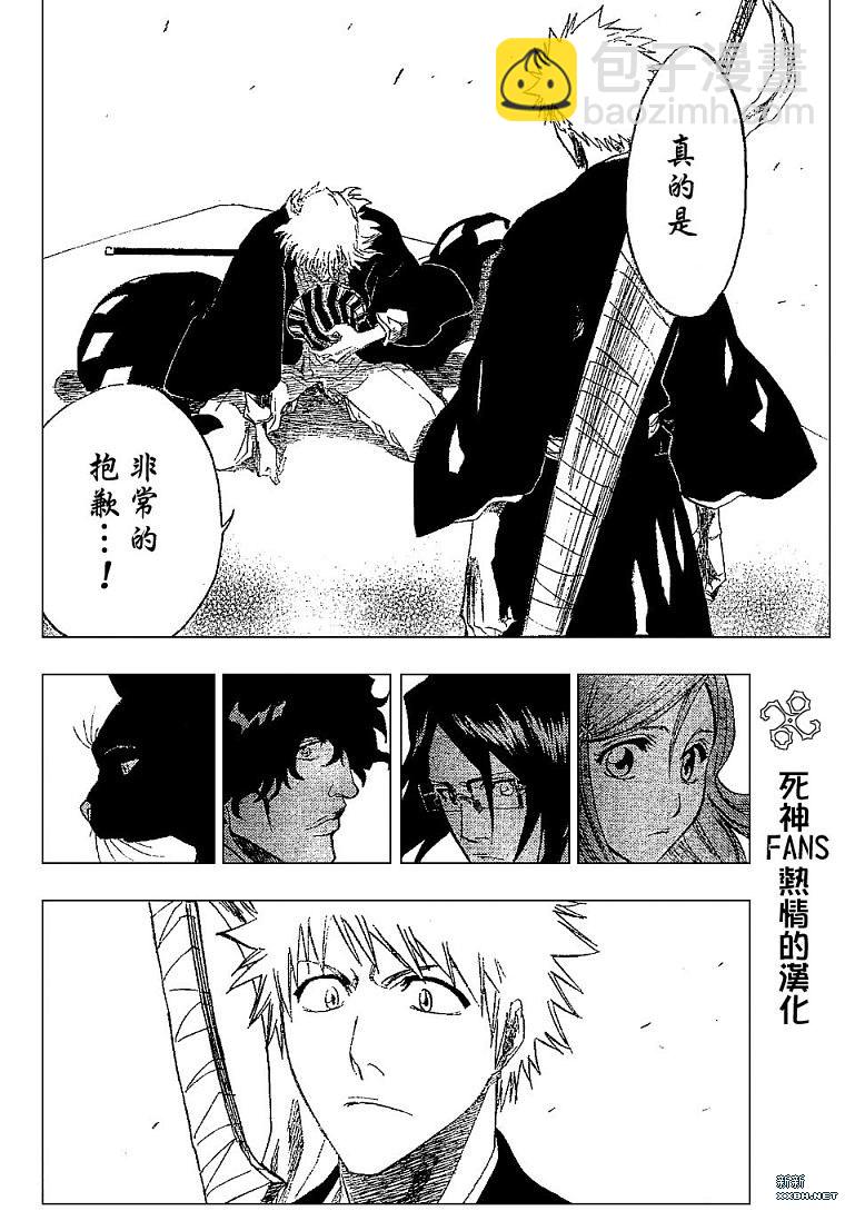 🍱死神 第182话 第9页