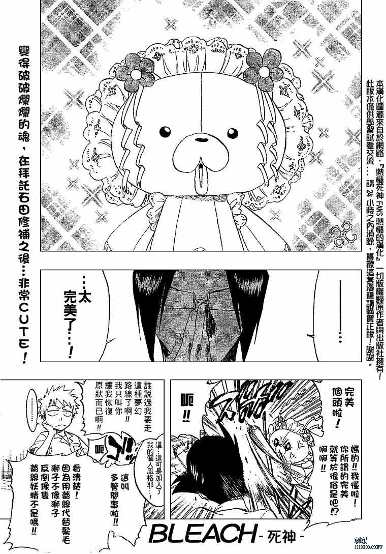 🍱死神 第184话 第1页