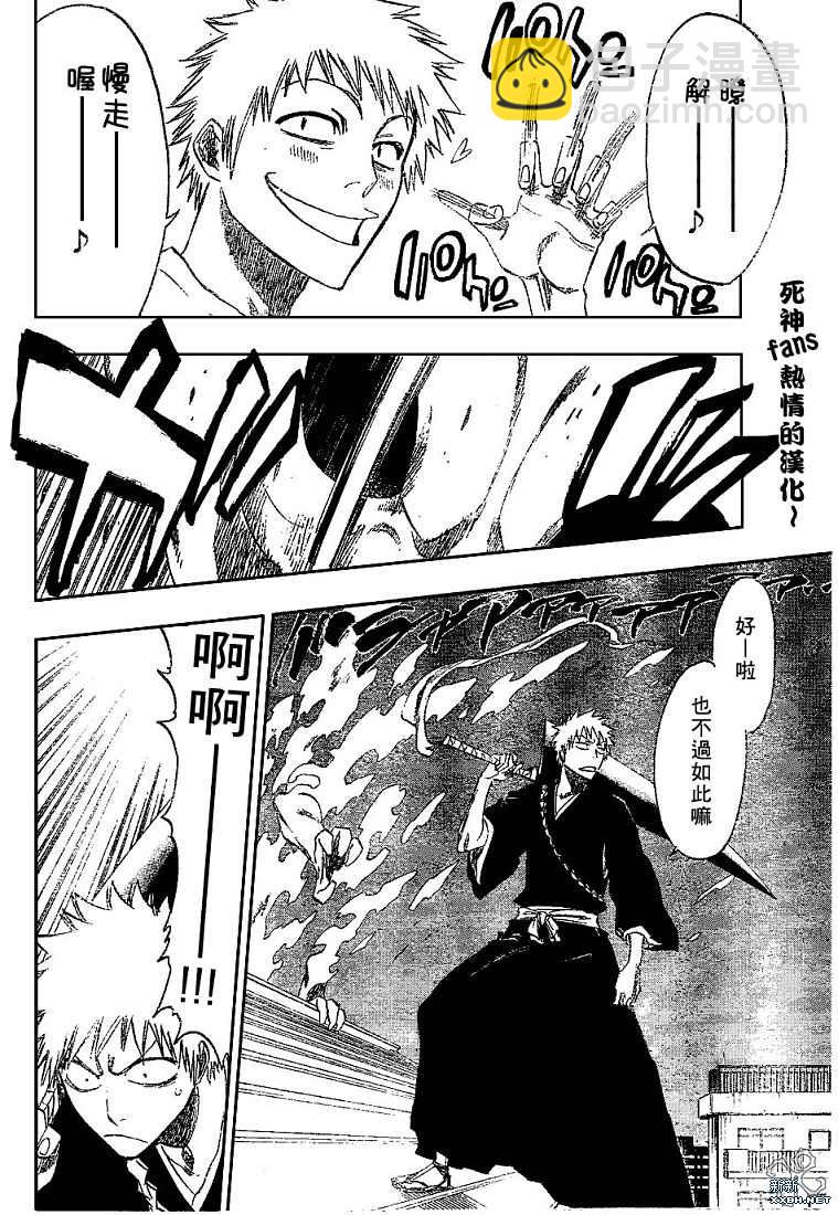 🍱死神 第184话 第10页