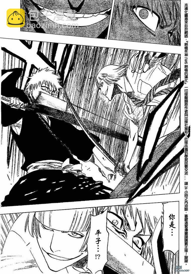 🍱死神 第184话 第13页