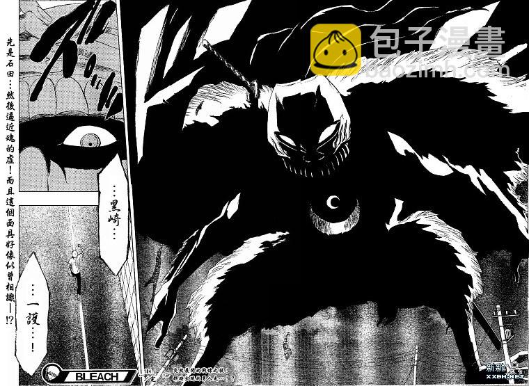 🍱死神 第184话 第18页