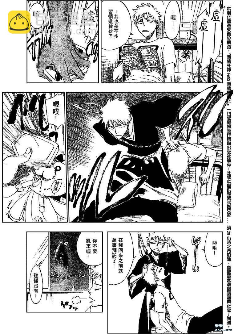 🍱死神 第184话 第9页