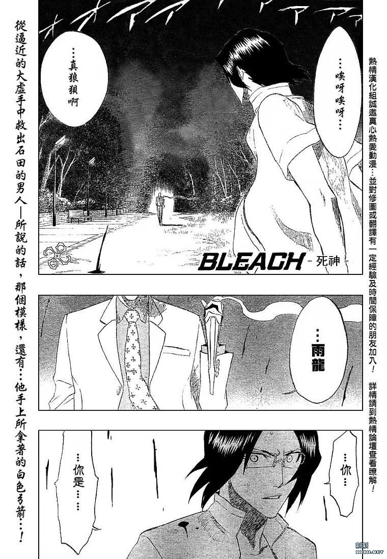 🍱死神 第186话 第1页