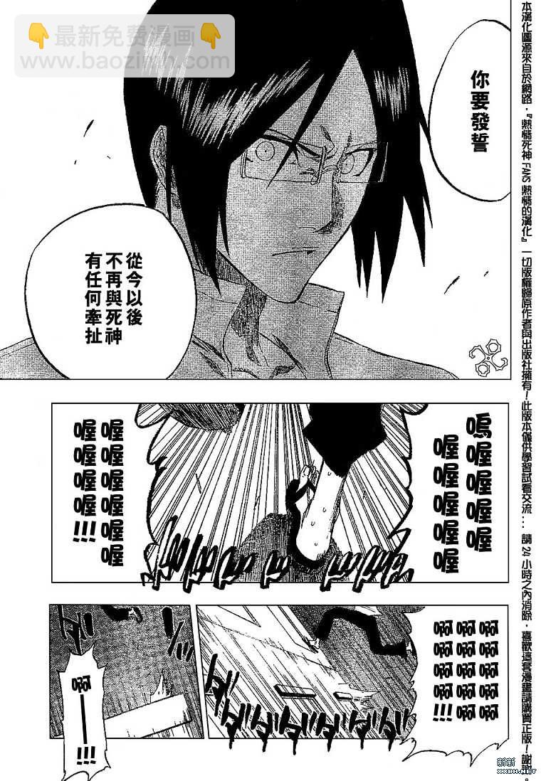 🍱死神 第186话 第11页