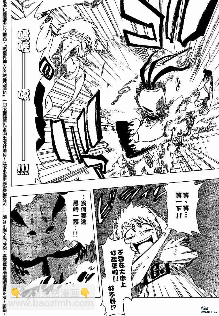🍱死神 第186话 第12页