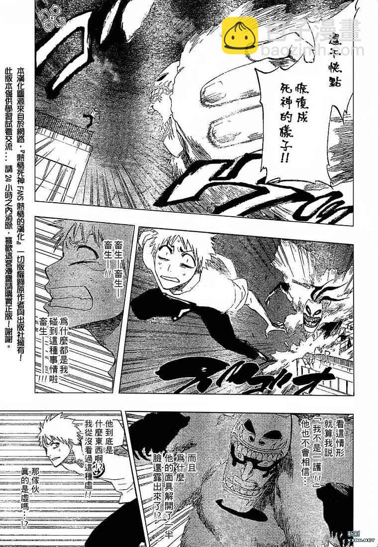 🍱死神 第186话 第13页