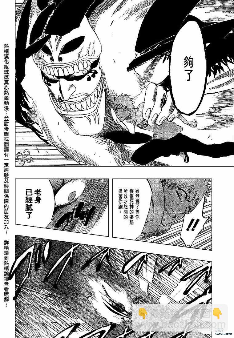 🍱死神 第186话 第14页