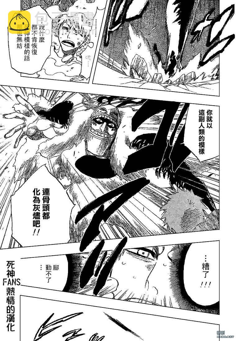 🍱死神 第186话 第15页