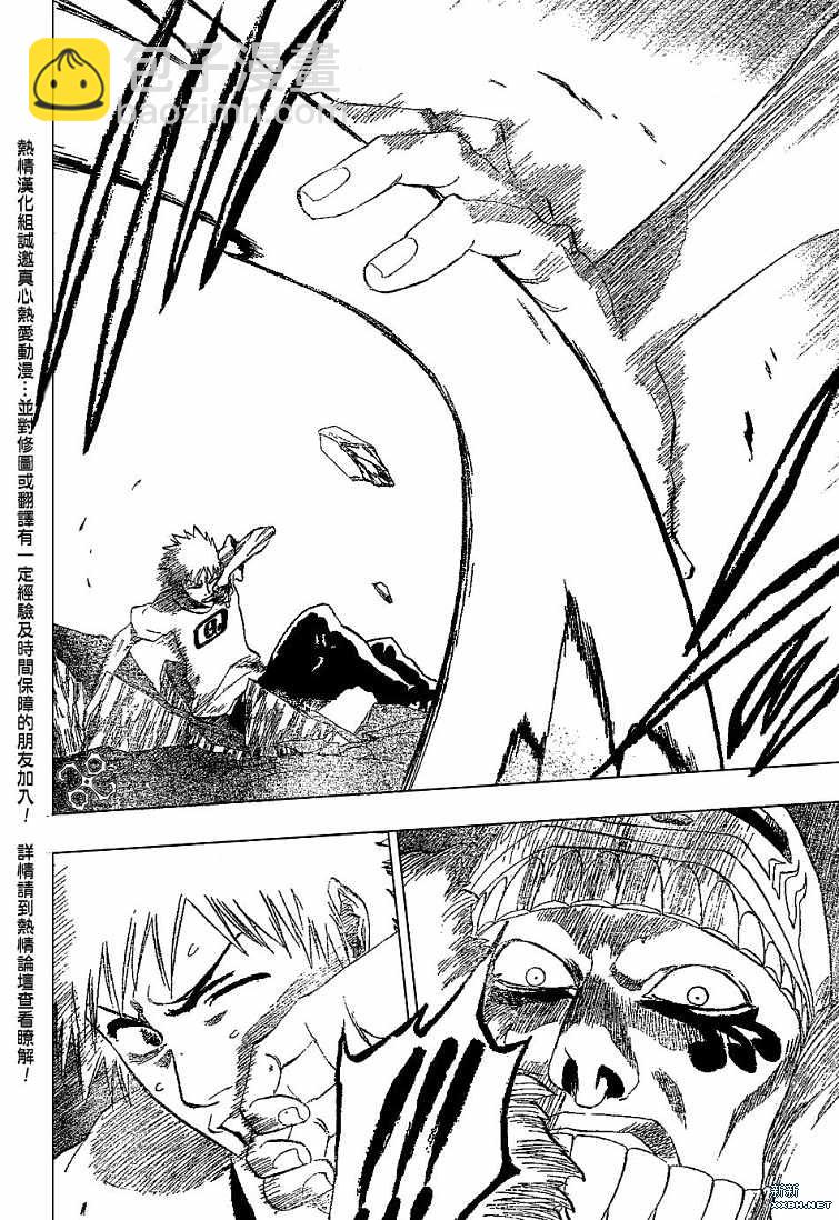 🍱死神 第186话 第16页