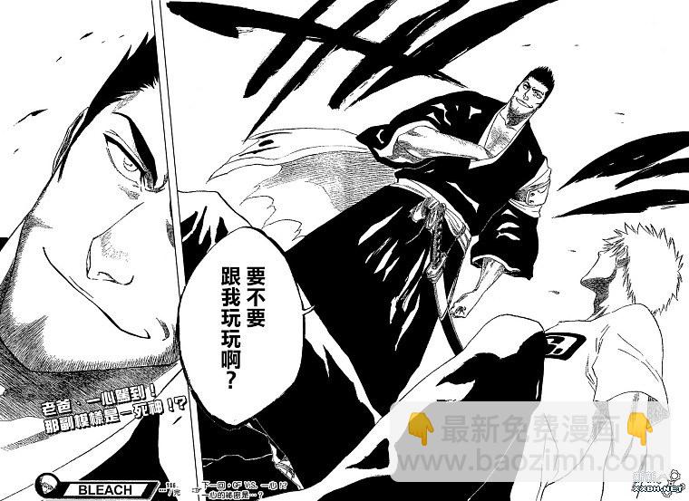 🍱死神 第186话 第18页