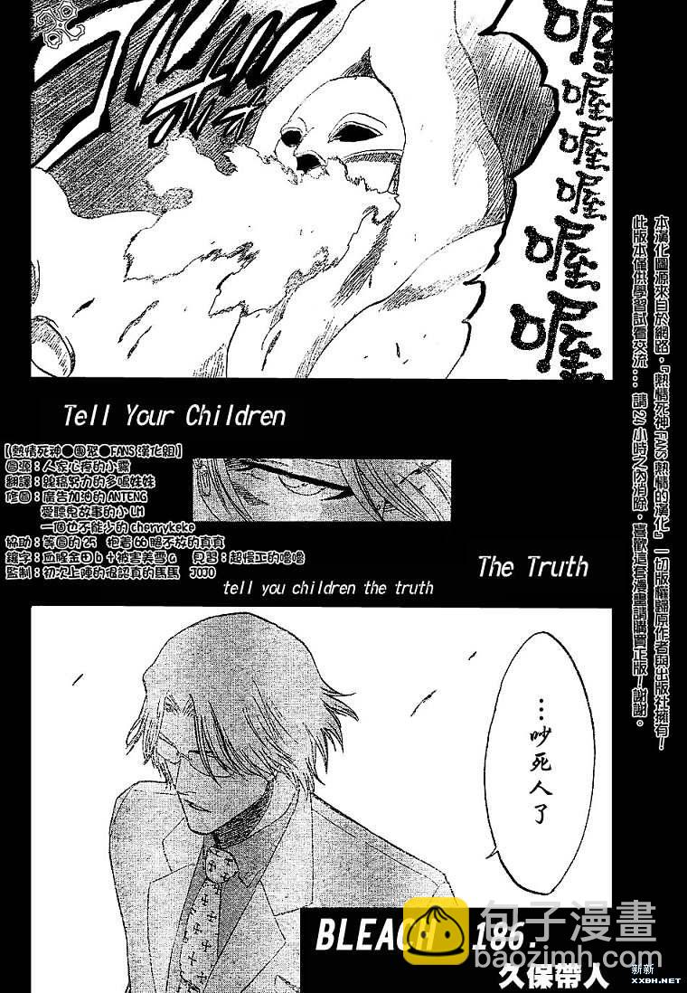 🍱死神 第186话 第4页
