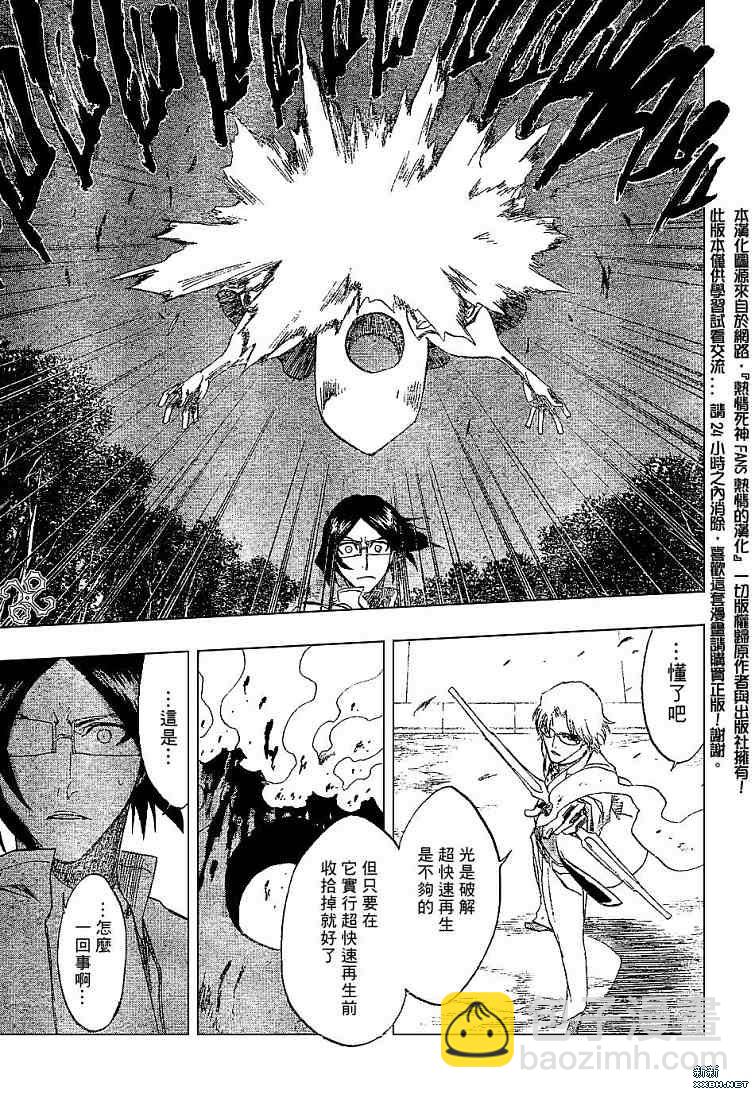 🍱死神 第186话 第5页