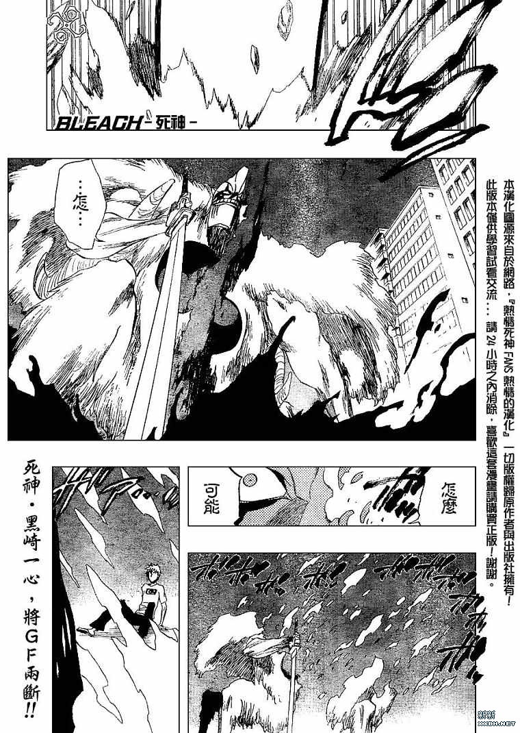 🍱死神 第188话 第1页