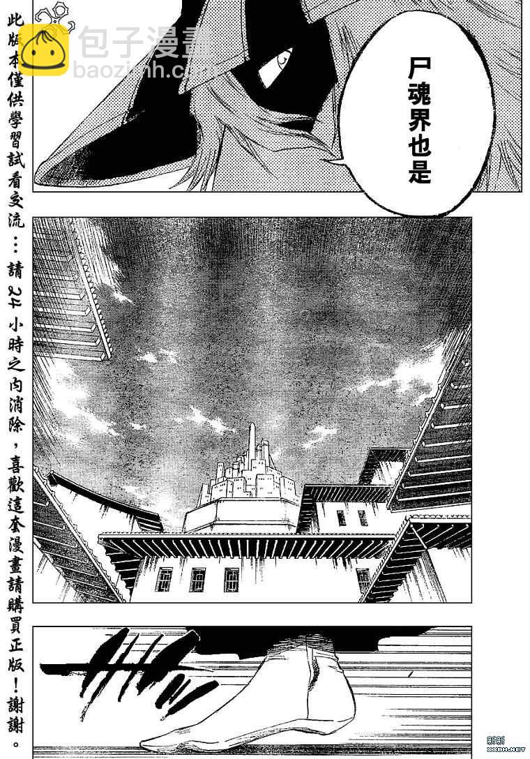 🍱死神 第188话 第16页