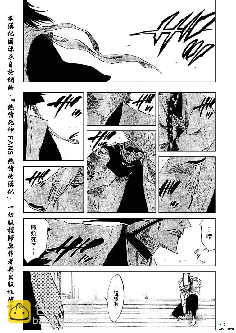 🍱死神 第188话 第17页