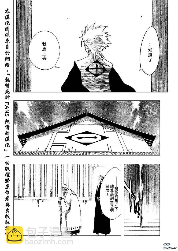 🍱死神 第188话 第18页