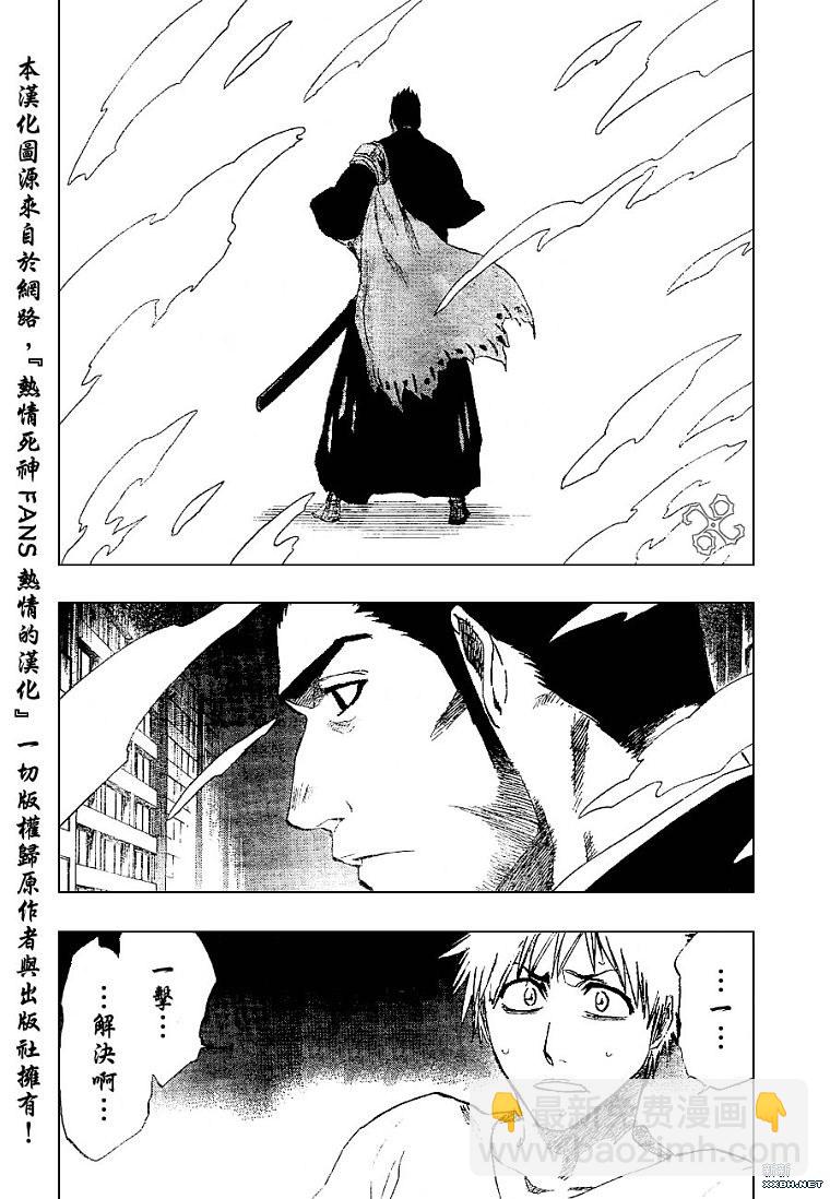 🍱死神 第188话 第2页