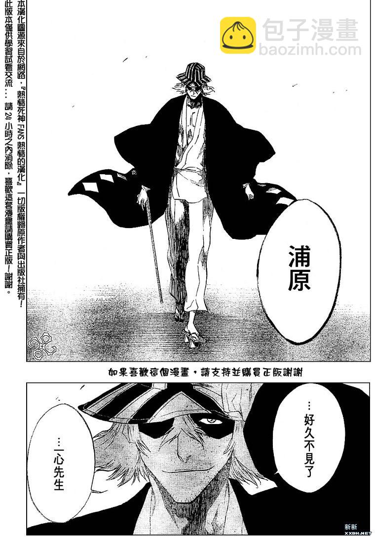 🍱死神 第188话 第4页