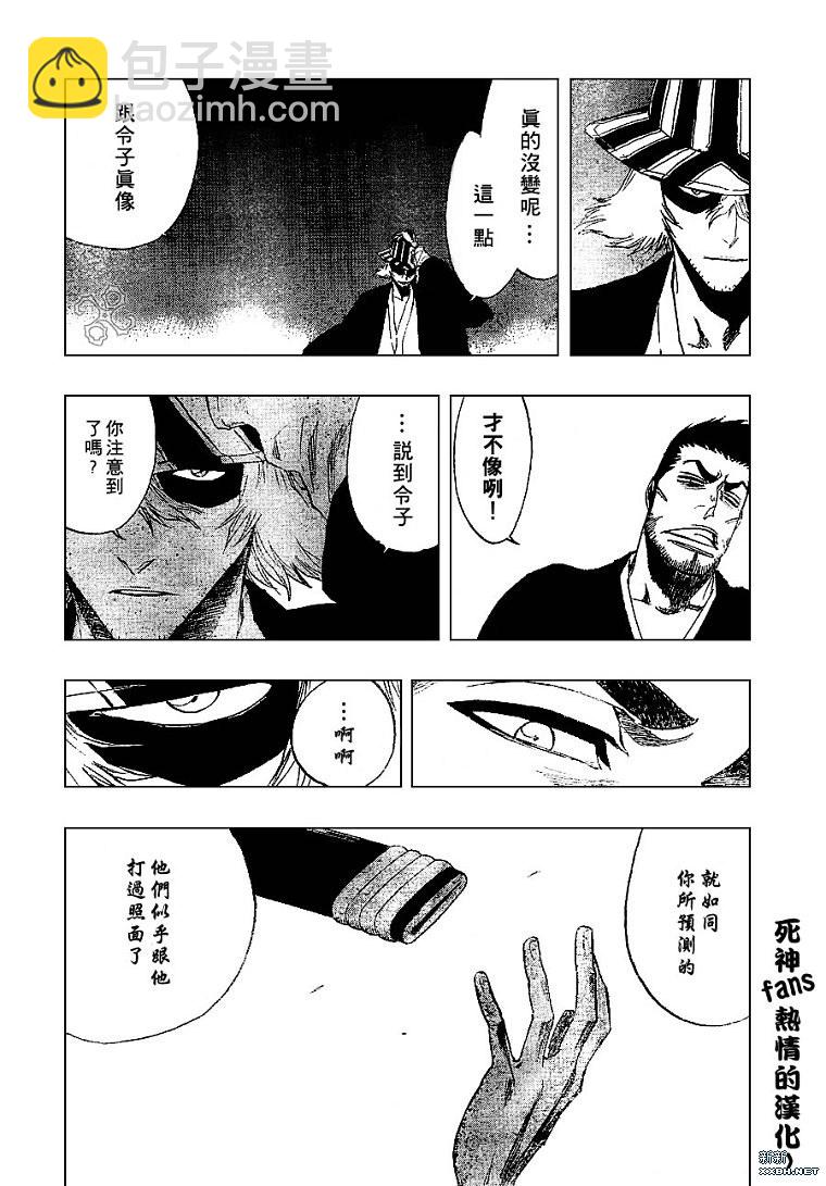 🍱死神 第188话 第8页