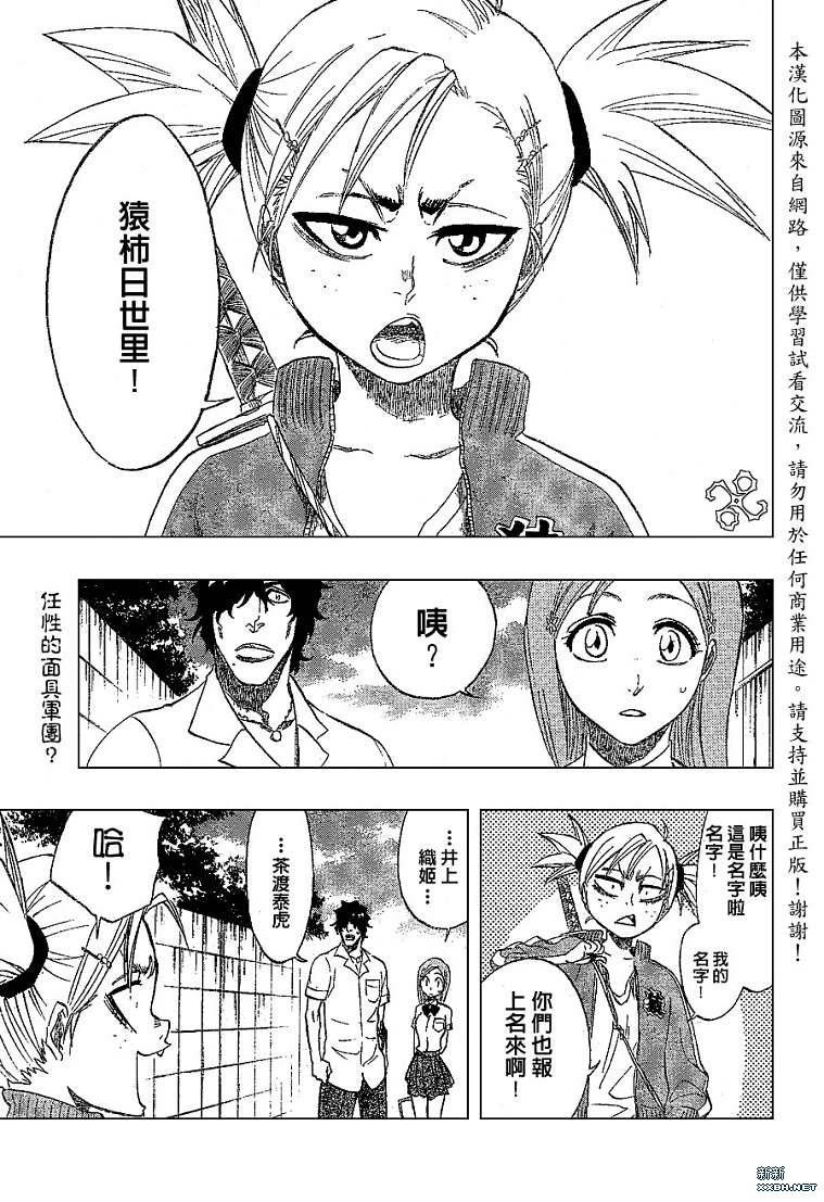 🍱死神 第190话 第1页
