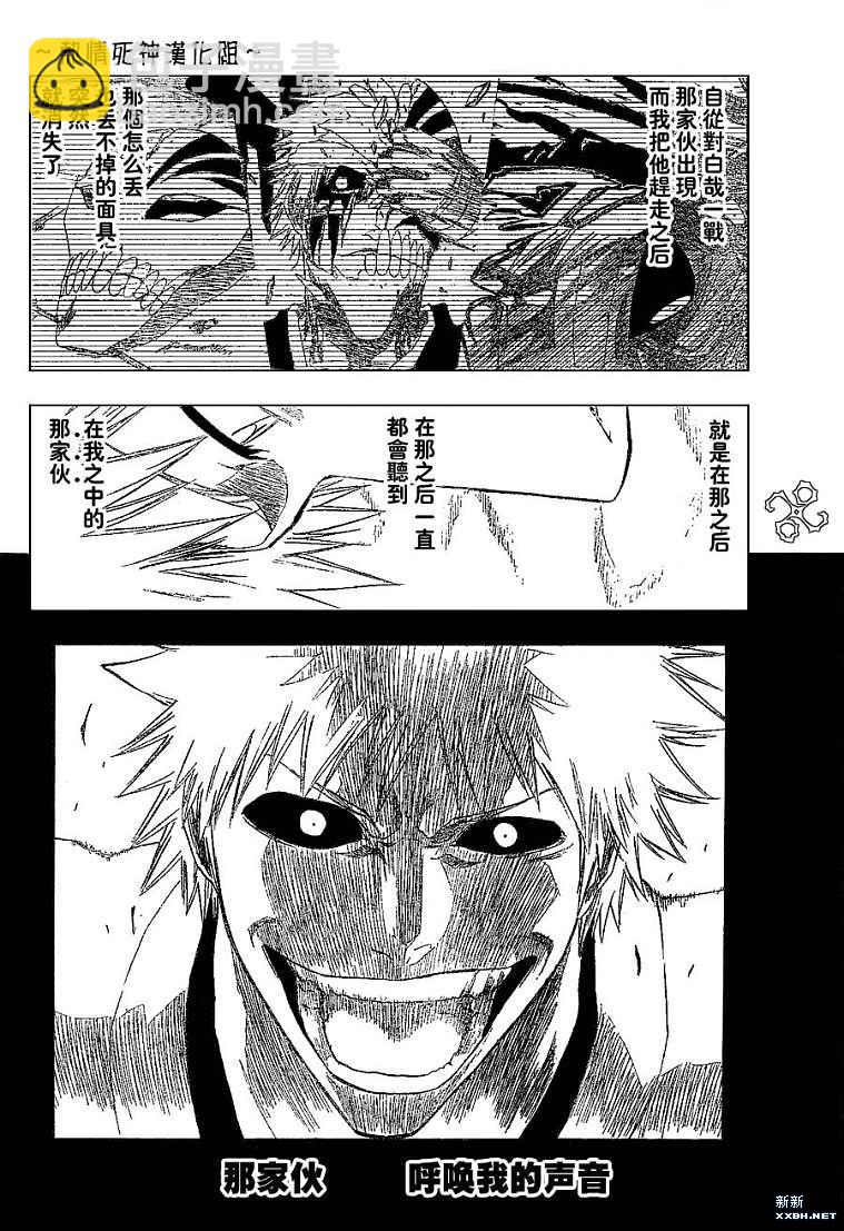 🍱死神 第190话 第12页