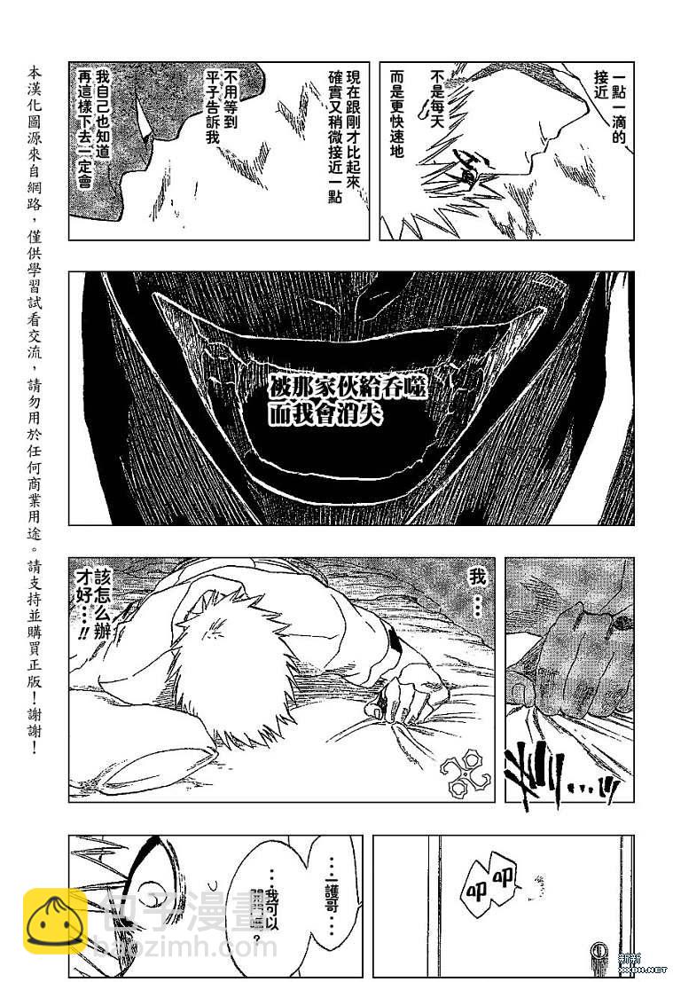 🍱死神 第190话 第13页