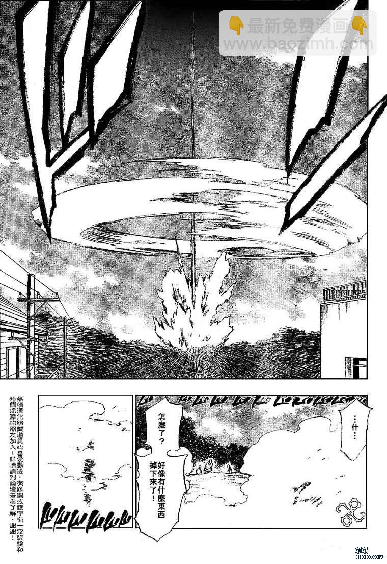 🍱死神 第190话 第17页