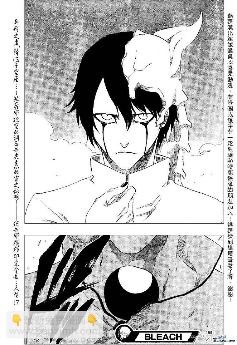 🍱死神 第190话 第19页