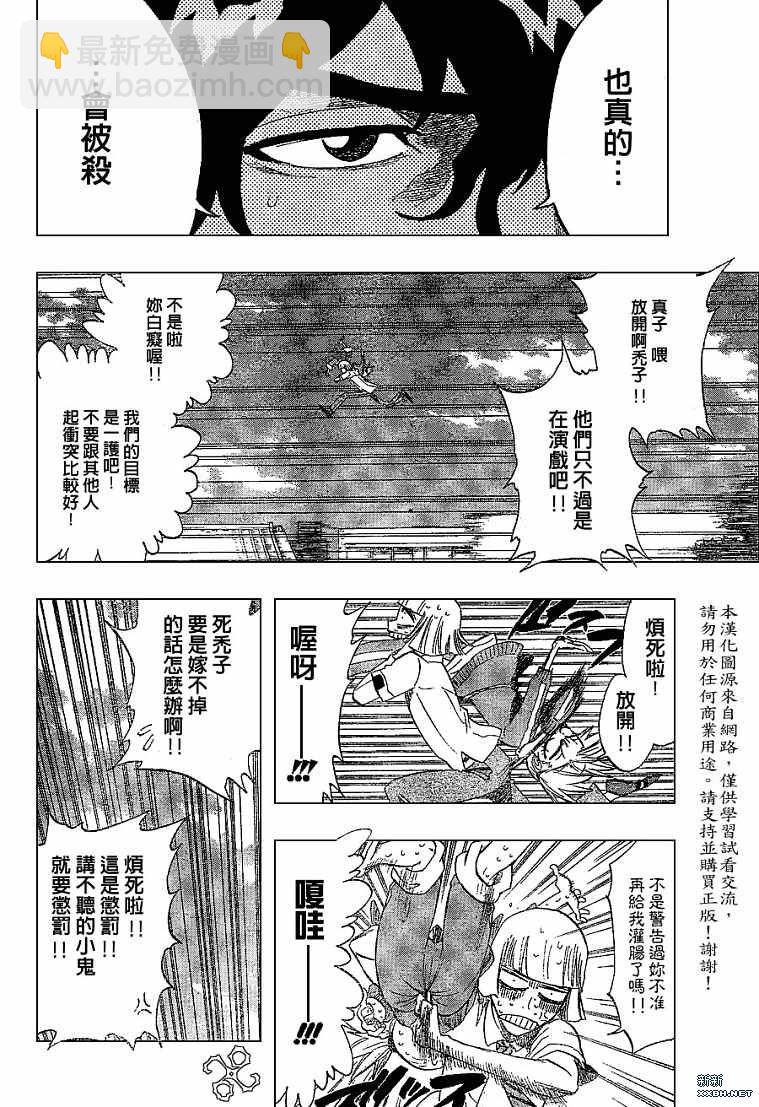 🍱死神 第190话 第4页