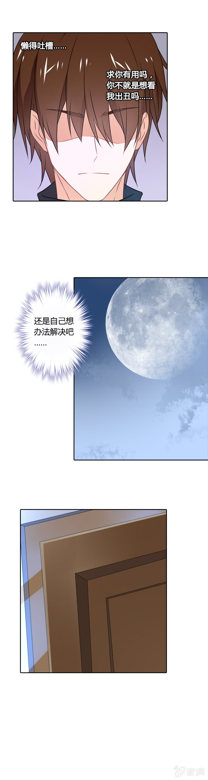 草莓蛋糕-第12话