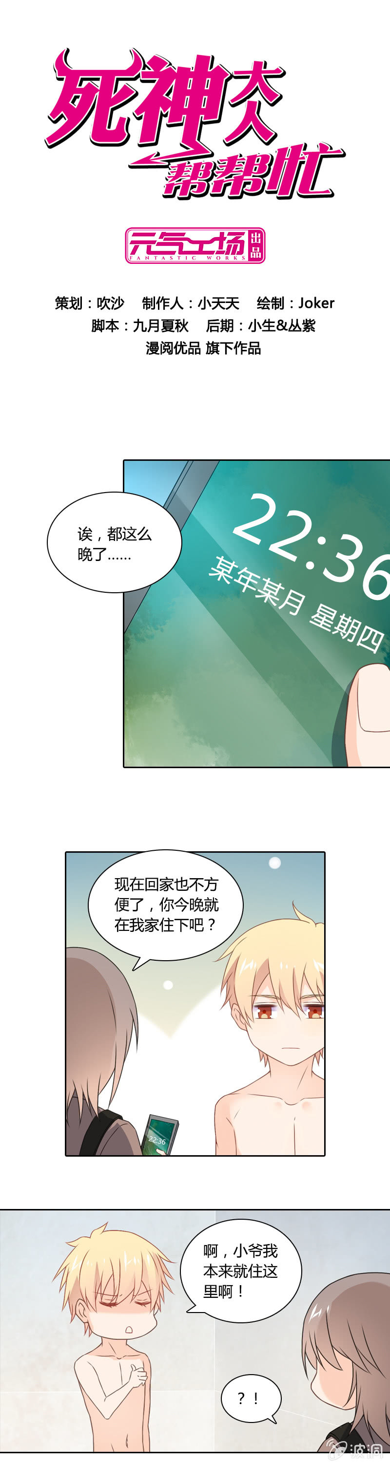 魔法洗浴-第24话