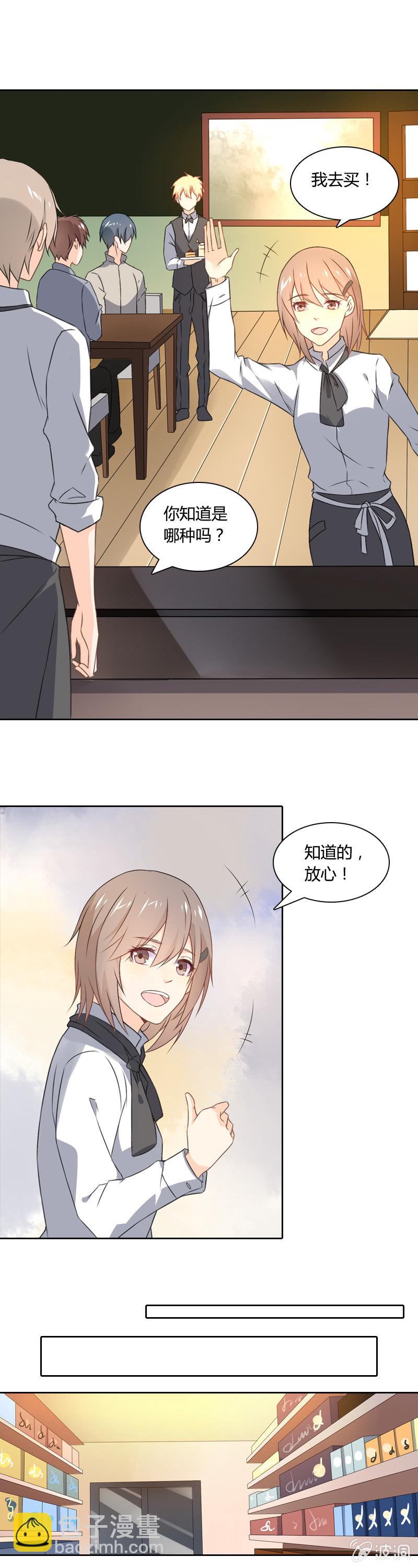 妹控-第26话