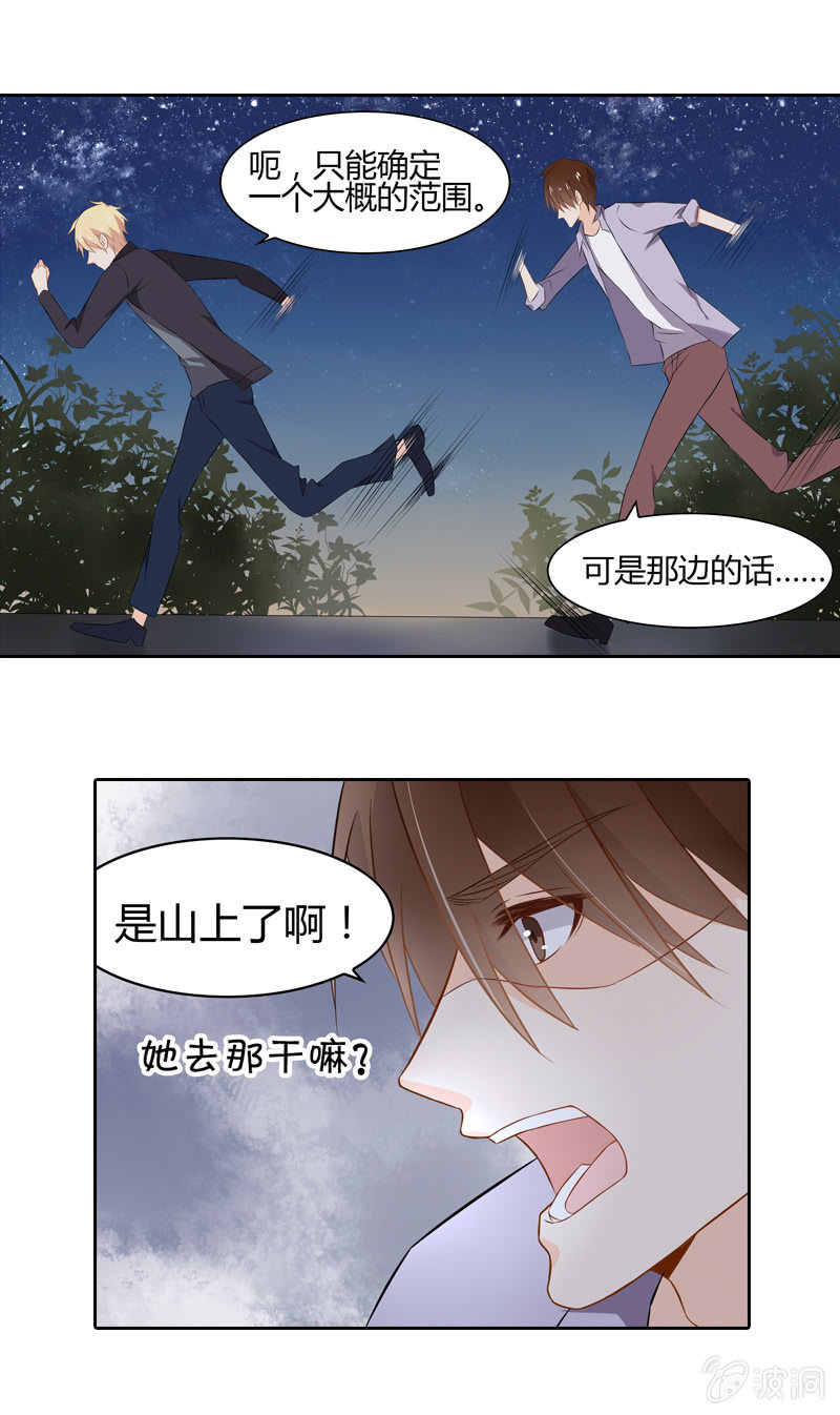法力无边-第30话
