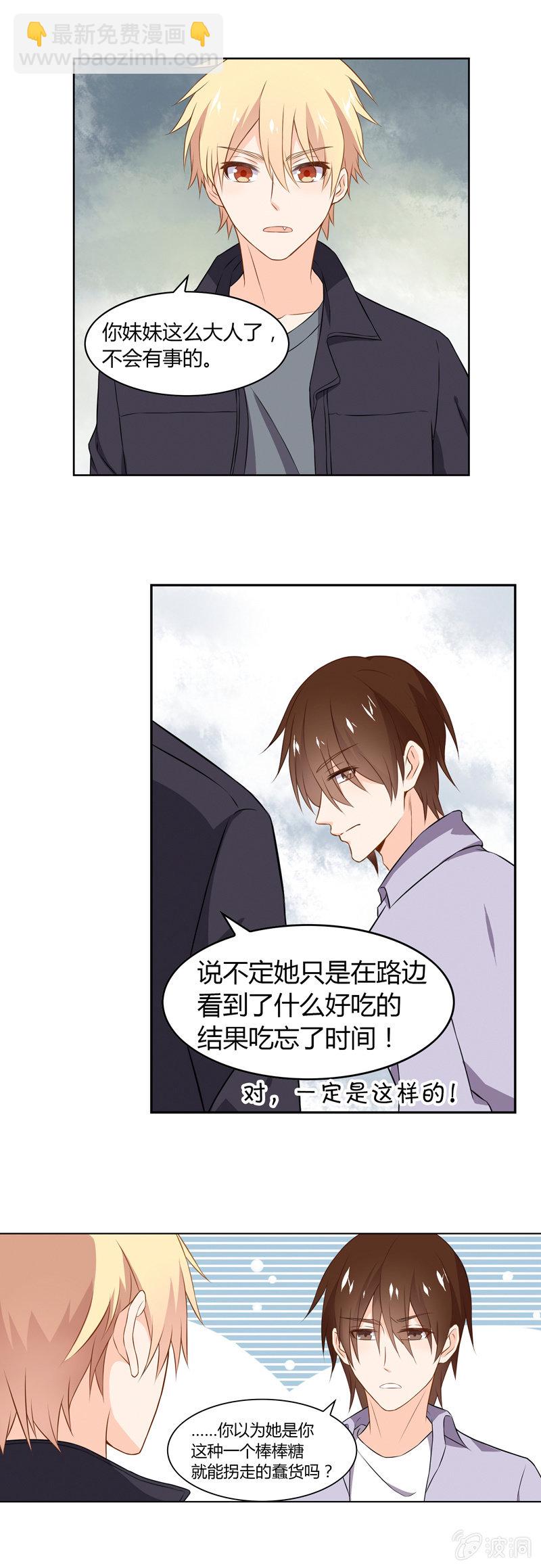 法力无边-第30话