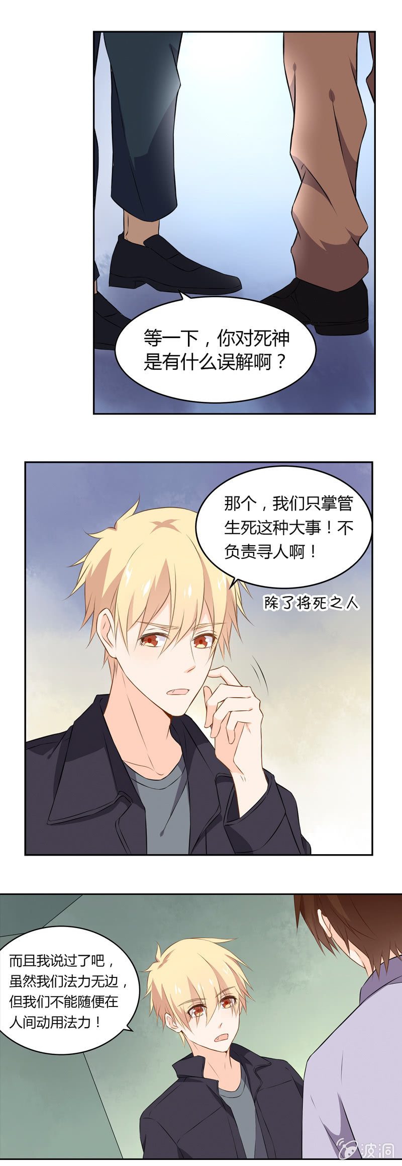 法力无边-第30话